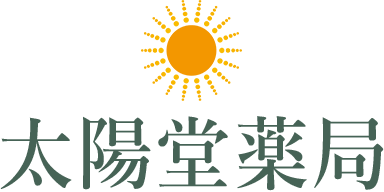 太陽堂薬局